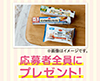 コープデリ人気商品（おまかせ１品）＆商品カタログ