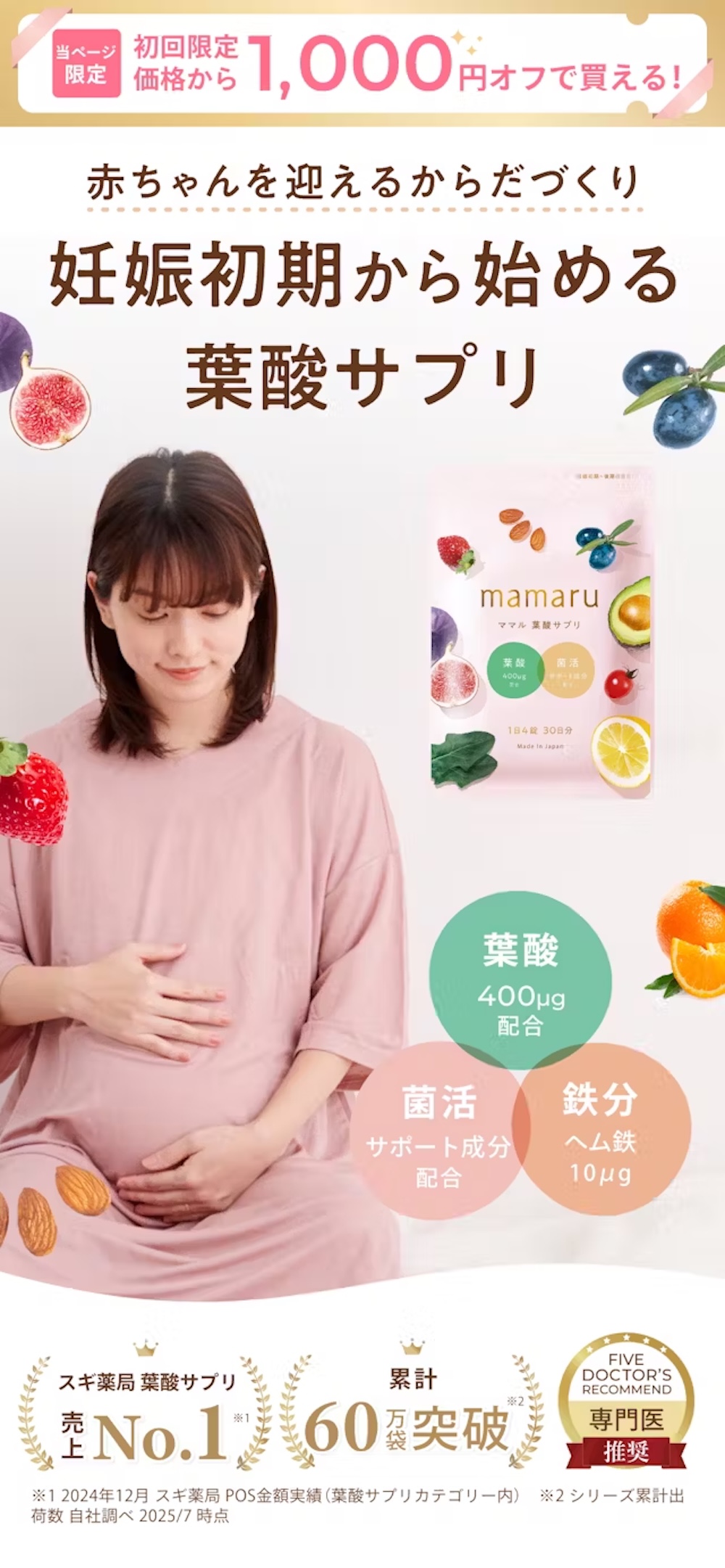 mitas ファーストビュー