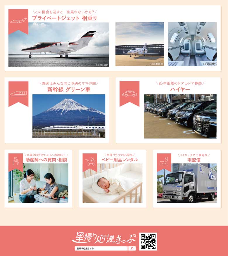 サービス紹介